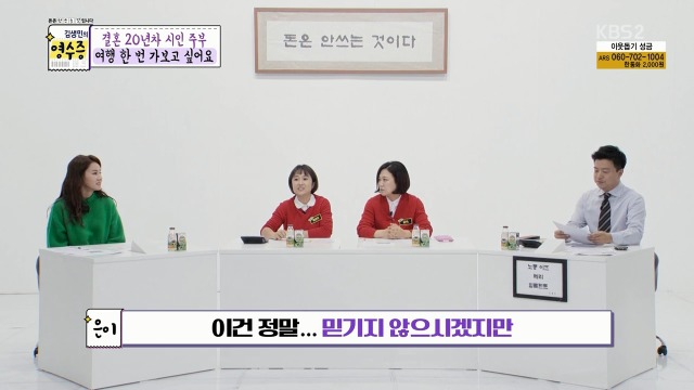 [김생민의영수증] 한때 명품족이었던 김생민 | 인스티즈