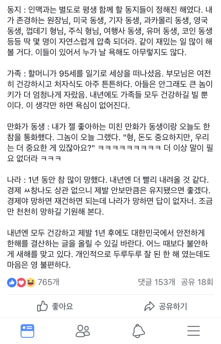 윤ㅅㅇ의 2017년 결산.jpg | 인스티즈