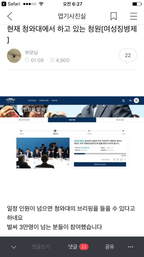 여성징병제 청원중이래 | 인스티즈
