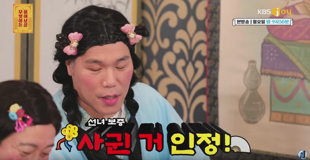 헤어지고 친구처럼 지내는 남녀한테 분량 뽑아내는 서장훈 이수근 | 인스티즈