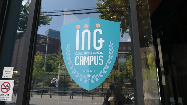 아이앤지(ing) 이미지