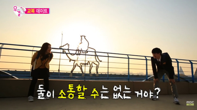 [우리결혼했어요] 너도 나 좋아하니까 | 인스티즈
