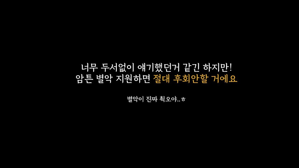 별악 이미지