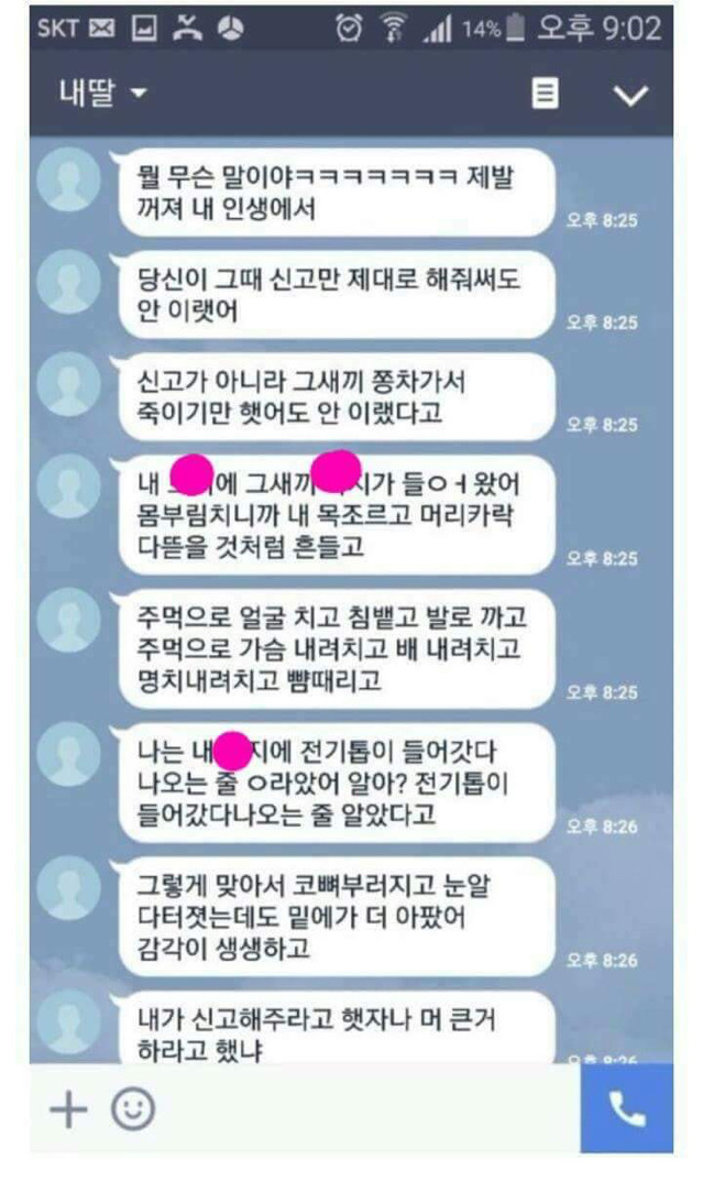 트라우마를 안고 사는 딸 구원 할 수 있을까요? | 인스티즈