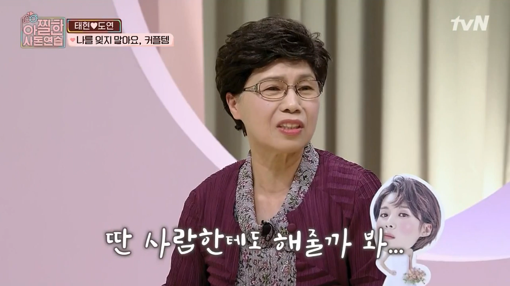 [아찔한사돈연습] 결혼한지 한달도 안돼서 혼자 멀리 떠나게 됐어요..jpg | 인스티즈