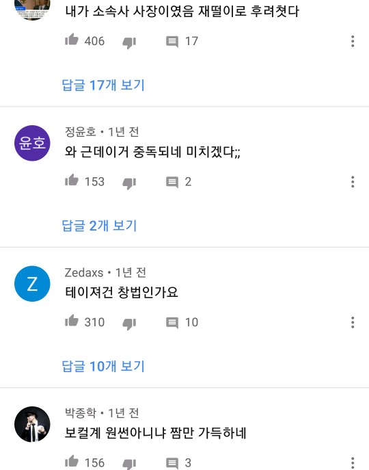 김장훈 아리랑 댓글추가 | 인스티즈