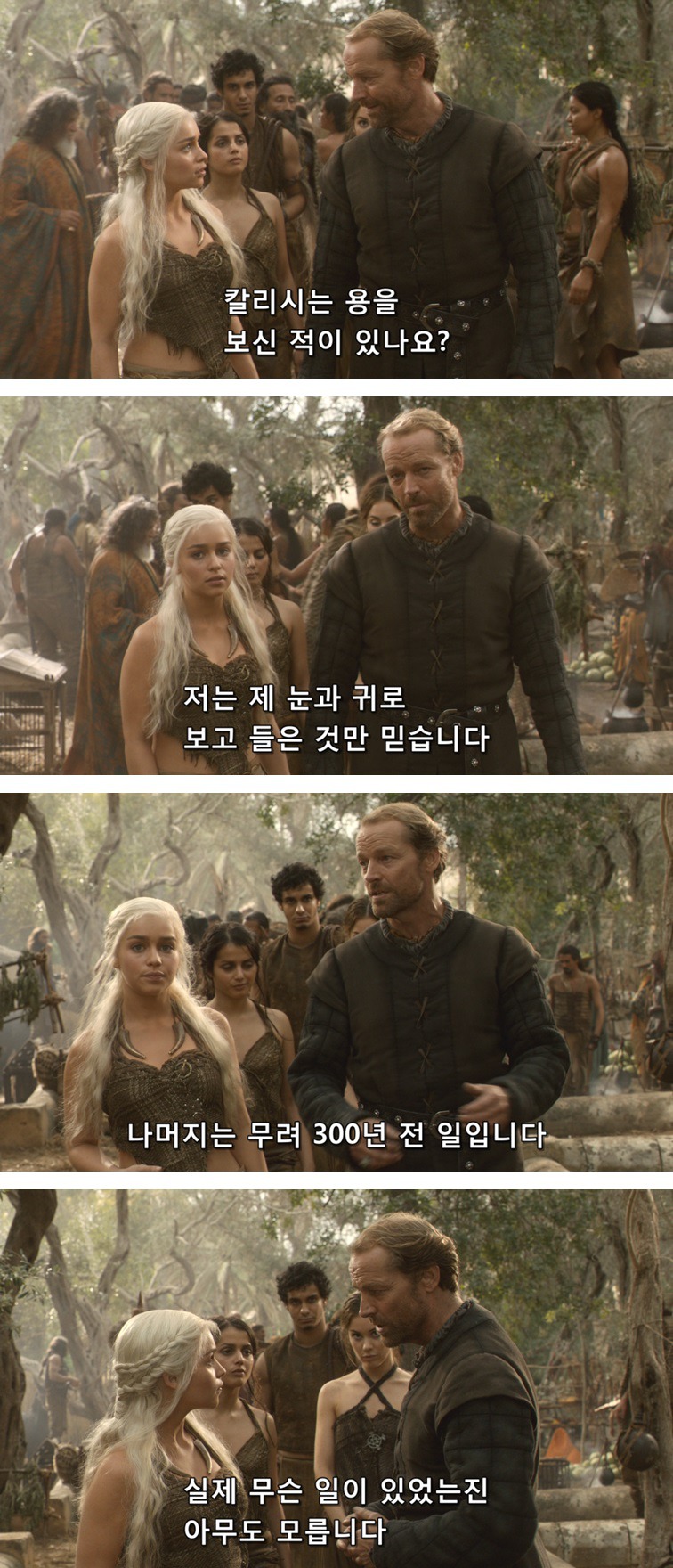 [왕좌의게임] 폭풍의 딸 8화 | 인스티즈