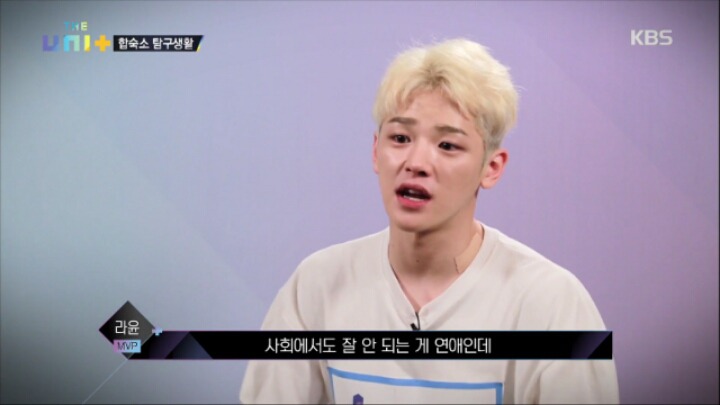 오늘자 더유닛에서나온 ㅇ ㅂㅂㅂㄱ 명언.jpg | 인스티즈