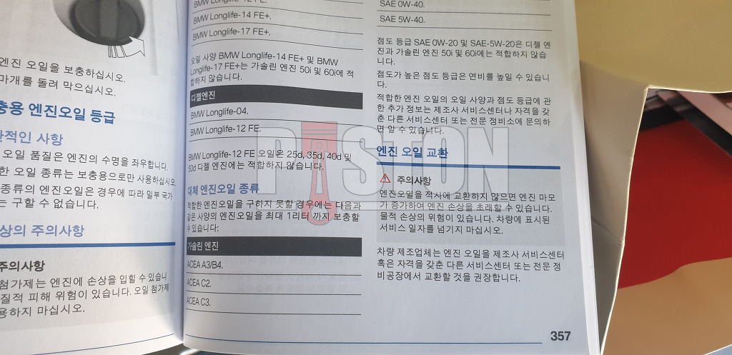 청도오일 이미지