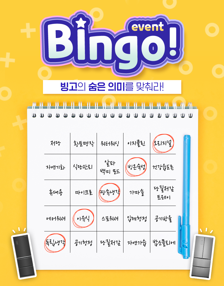 빙고 이미지
