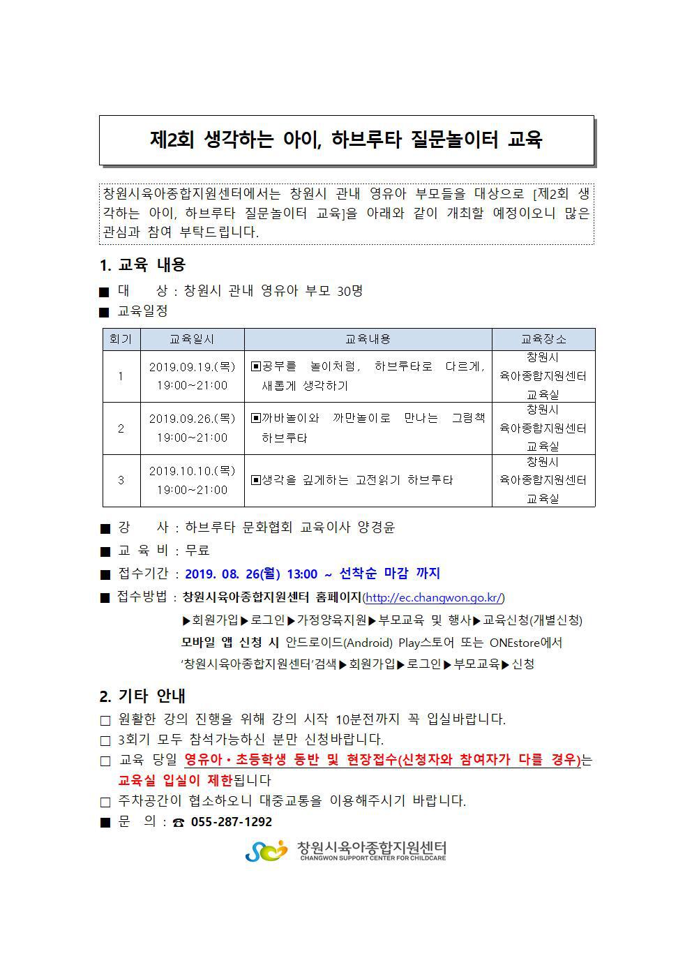 생각하는놀이터 이미지