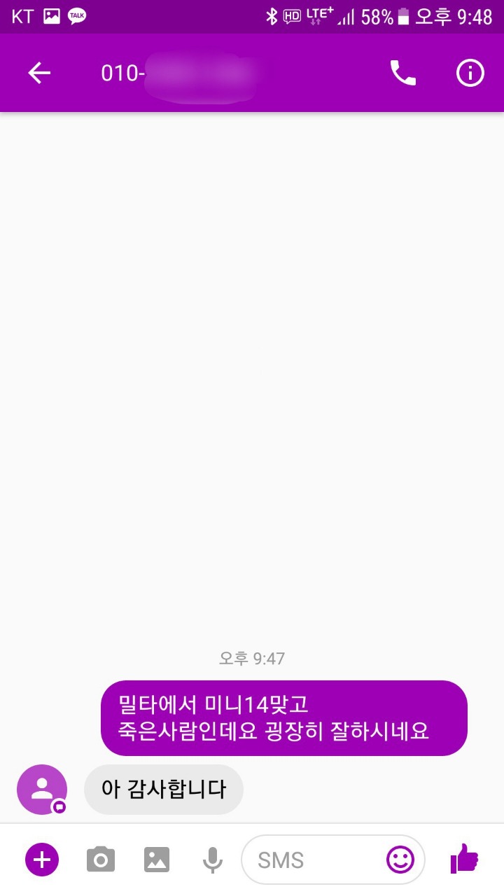 게임 아이디 핸드폰 번호로 하면안되는이유 | 인스티즈