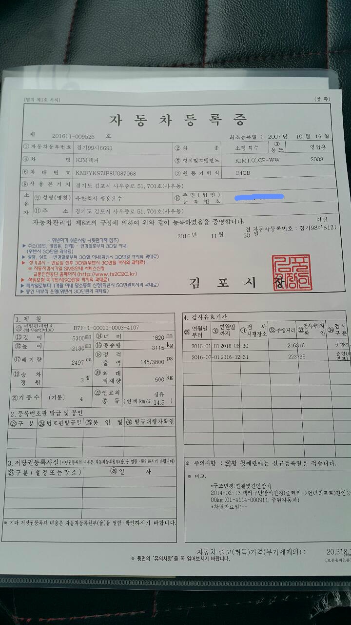 명성렉카 이미지