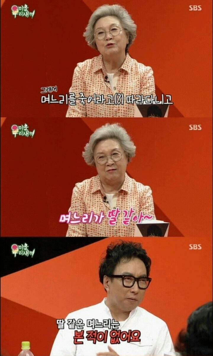 아들이 결혼 못하게 방송으로 전국에 알리는 중 | 인스티즈
