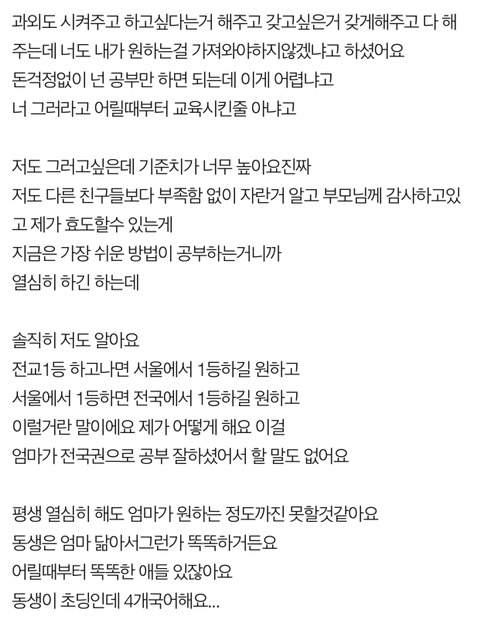 엄마가 저한테 이런 말을 하셨는데 | 인스티즈