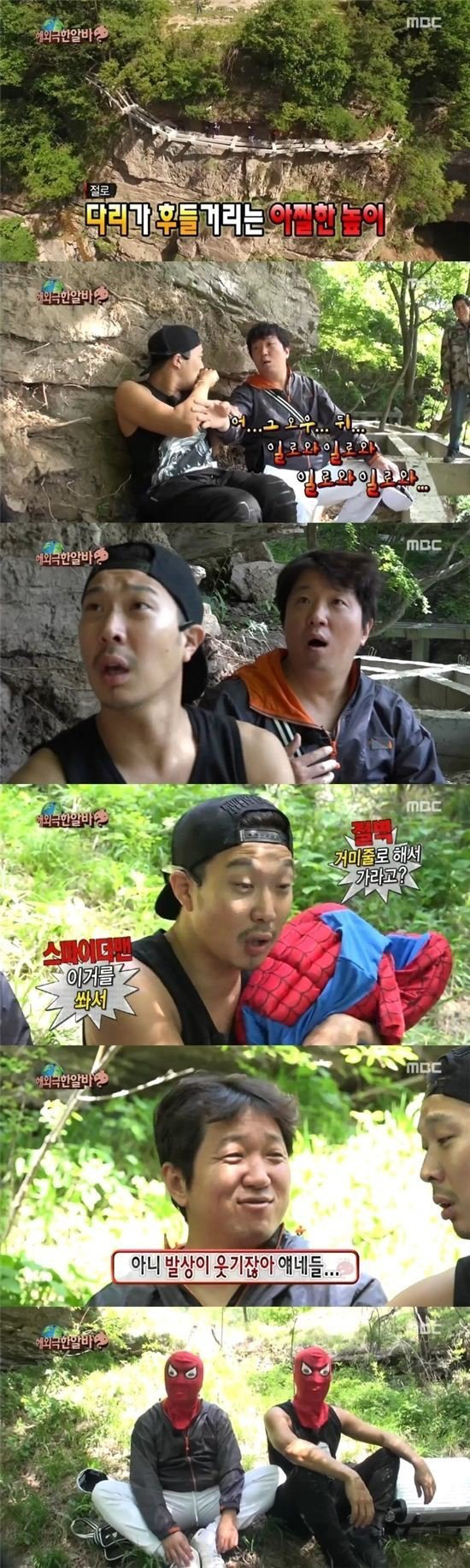 [무한도전] 무한도전 멤버들이 리얼루 빡친 사건 | 인스티즈
