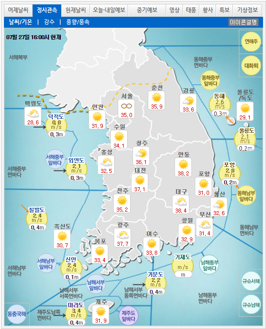한낮의 불볕더위가 한풀 꺾이기 시작하는 오후 4시 | 인스티즈
