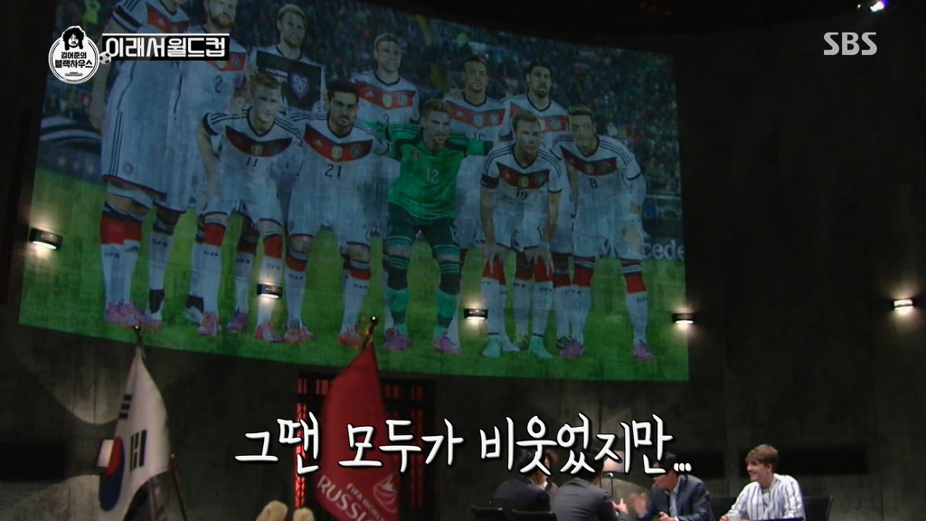 [김어준의블랙하우스] 독일전 이후 위풍당당 욘스 ㅋㅋ | 인스티즈