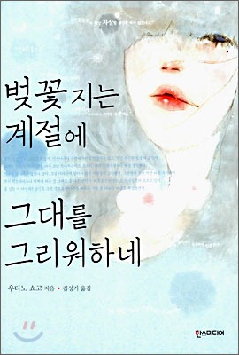 살면서 내가 본 반전중에 가히 최고라고할수있는 소설 | 인스티즈