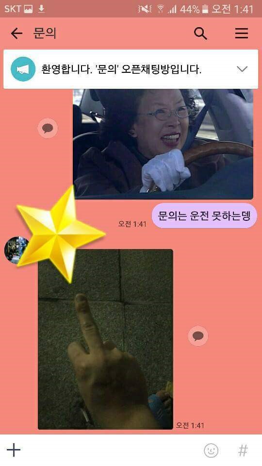 중고차 문의 할게요.jpg | 인스티즈