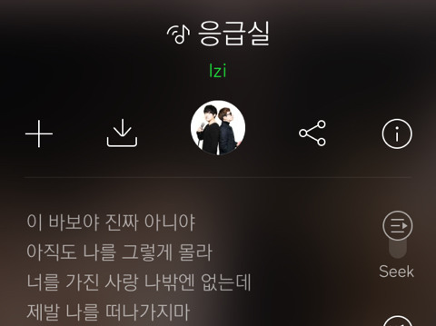 이 바보야 뒤에 이어질 가사는? | 인스티즈