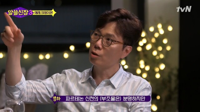 [알쓸신잡3] 영국이나 프랑스 같은 나라들이 문화 양아치인 이유 | 인스티즈