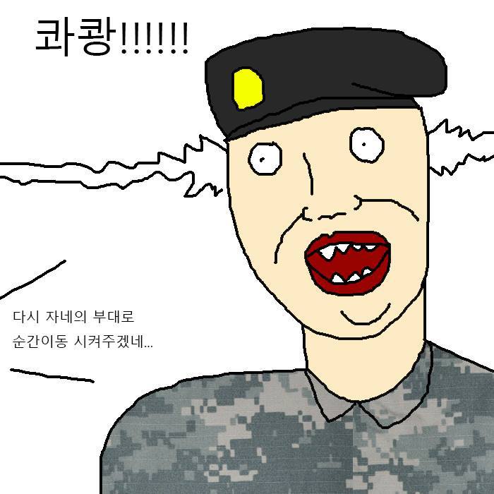 [만화] 이등병이 신병위로 휴가 나온 만화 | 인스티즈