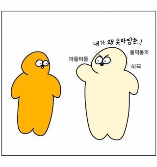 말싸움 못하는 애들 특징 jpg | 인스티즈