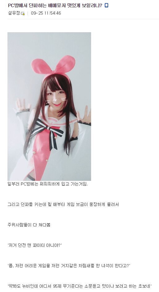 PC방에서 던파하는사람 멋있게 보이는방법.jpg | 인스티즈