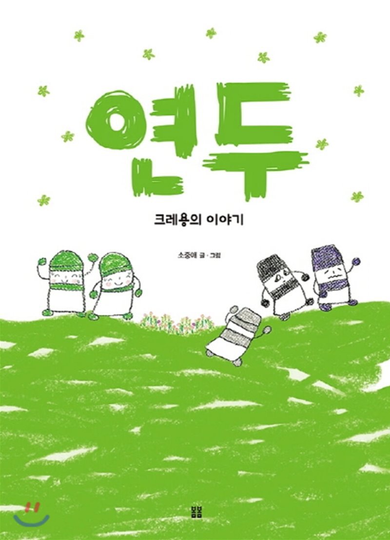 연두 이미지