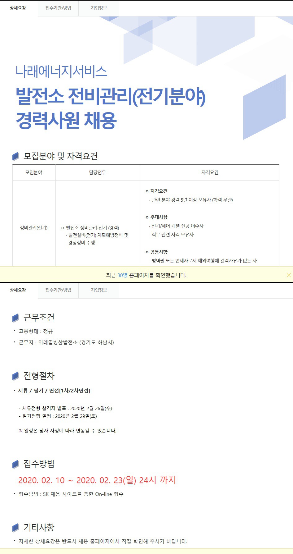 나래전기 이미지