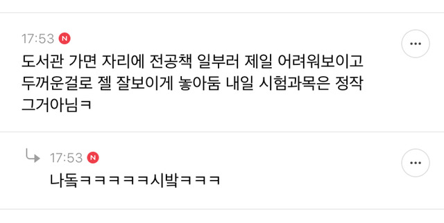 인생이 간지인 여시들의 간지달글 캡처 2탄 | 인스티즈