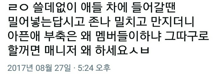 노답 소속사ㅅㅂㅅㅂㅅㅂㅅㅂ | 인스티즈
