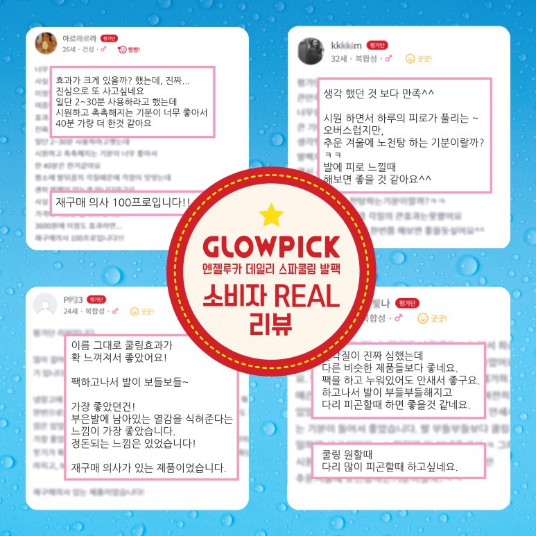 엔젤아로마 이미지