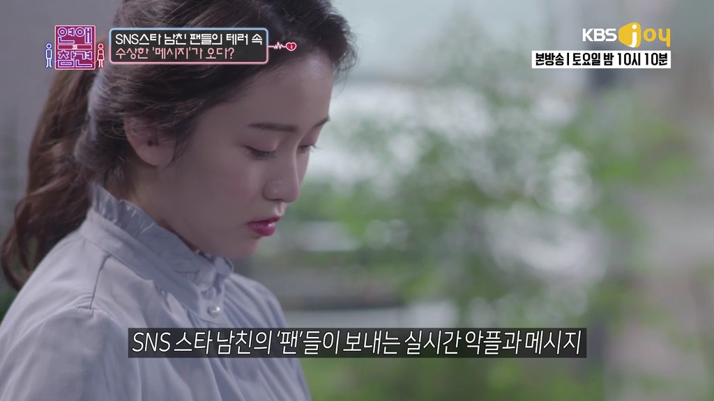 [연애의참견] 내 남친은 영앤리치.jpg -4 | 인스티즈