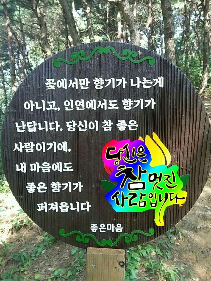 좋은마음 이미지