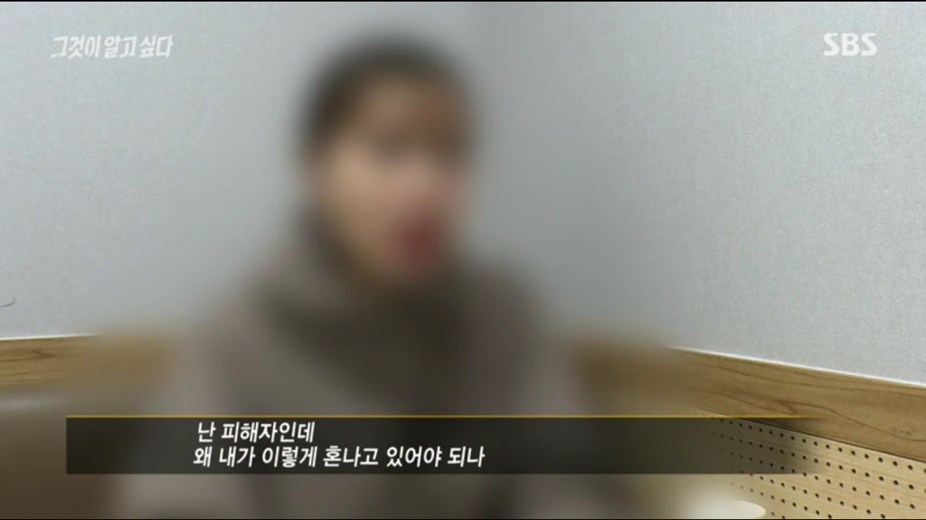 [그것이알고싶다] 사내 성추행 피해자가 그알팀에 보내온 사진들 jpg | 인스티즈