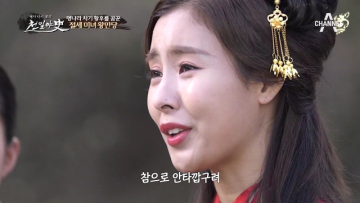 명나라 최고미인 왕만당이 빨래 황후로 불리게 된 사연 | 인스티즈