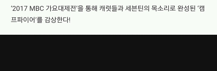 이번 가요대제전에서 팬들과 합동무대하는 아이돌 | 인스티즈