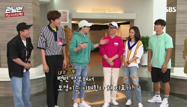 진심으로 당황한 유재석.jpg | 인스티즈