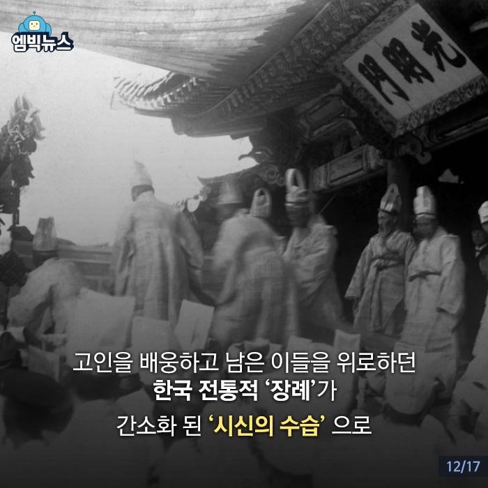 일본이 정해 준 우리의 전통 수의 | 인스티즈