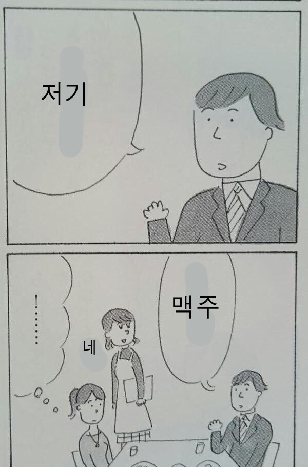 주위에 꼭 한명씩 있는사람 | 인스티즈