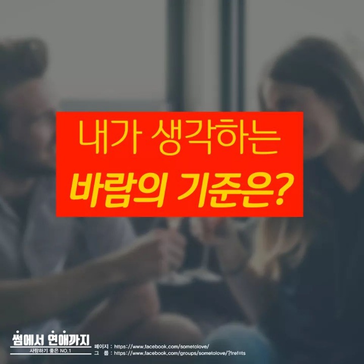 본인이 생각하는 바람의기준은? | 인스티즈