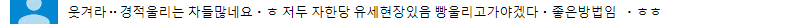 서울 강북 사람 모독하는(!) 홍준표 | 인스티즈