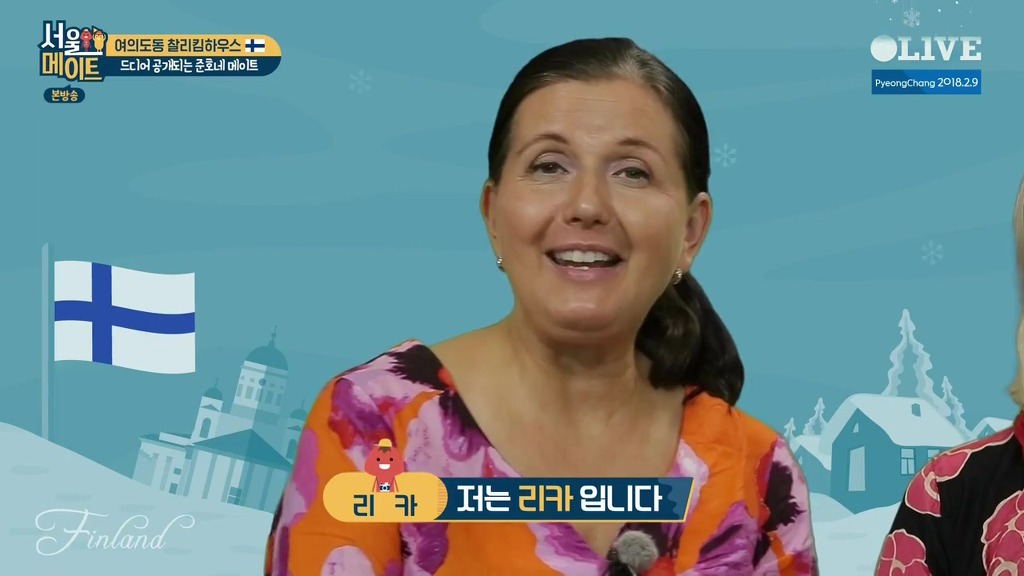 [서울메이트] 첫등장부터 흥이 넘치는 핀란드 어머님들 | 인스티즈