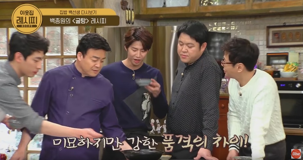 겨울철 보양식 백종원의 굴탕 레시피 | 인스티즈
