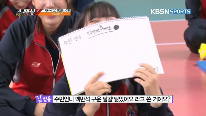 도전골든벨 전 스케치북에 써놓은 여배선수들의 낙서.jpg | 인스티즈