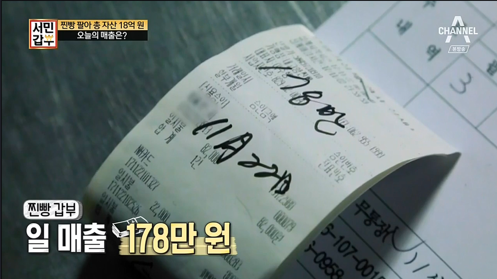 50년 찐빵팔아서 18억을 모은 할아버지 | 인스티즈