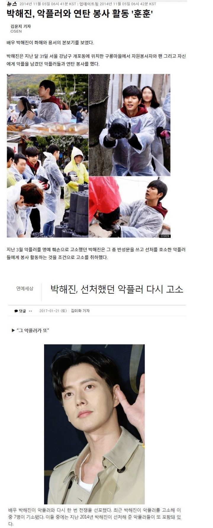 악플러 봐주면 안되는 이유 | 인스티즈
