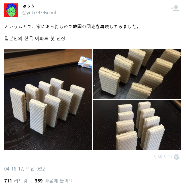 일본인의 한국아파트 첫인상.jpg | 인스티즈